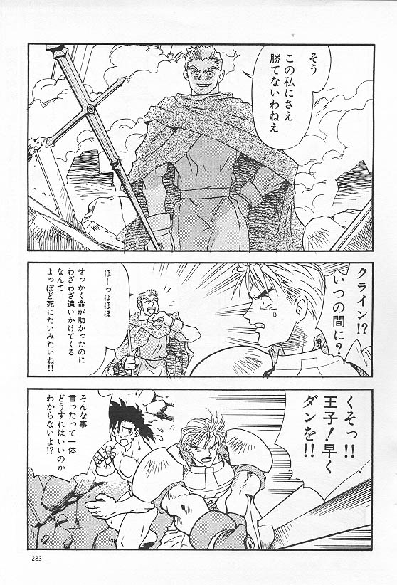 [(KURO)] Eternal Romance 2