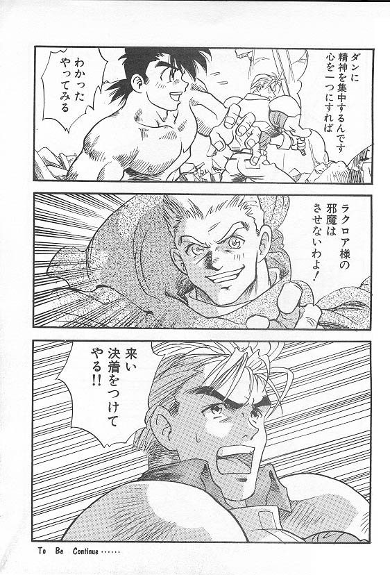 [(KURO)] Eternal Romance 2