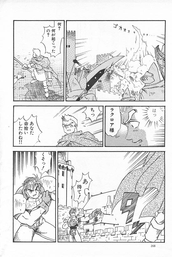 [(KURO)] Eternal Romance 2