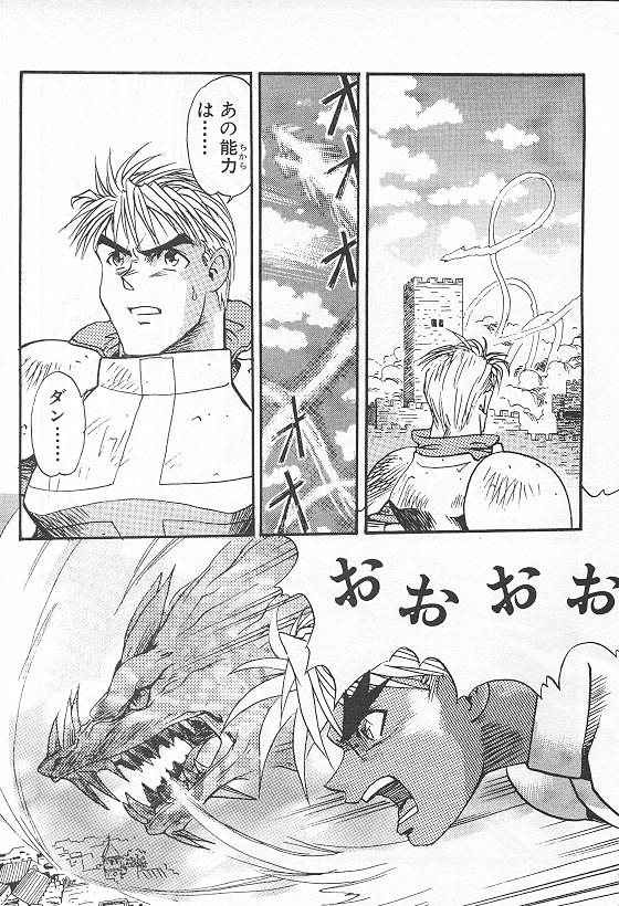 [(KURO)] Eternal Romance 2