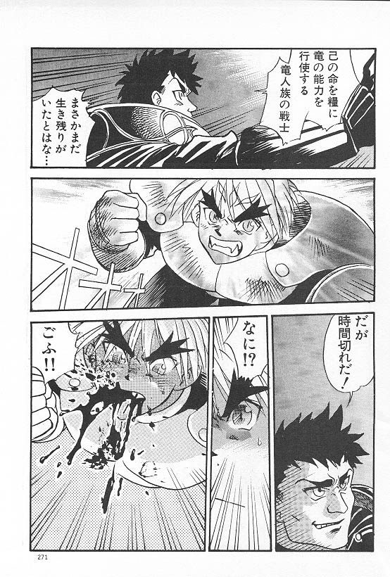 [(KURO)] Eternal Romance 2