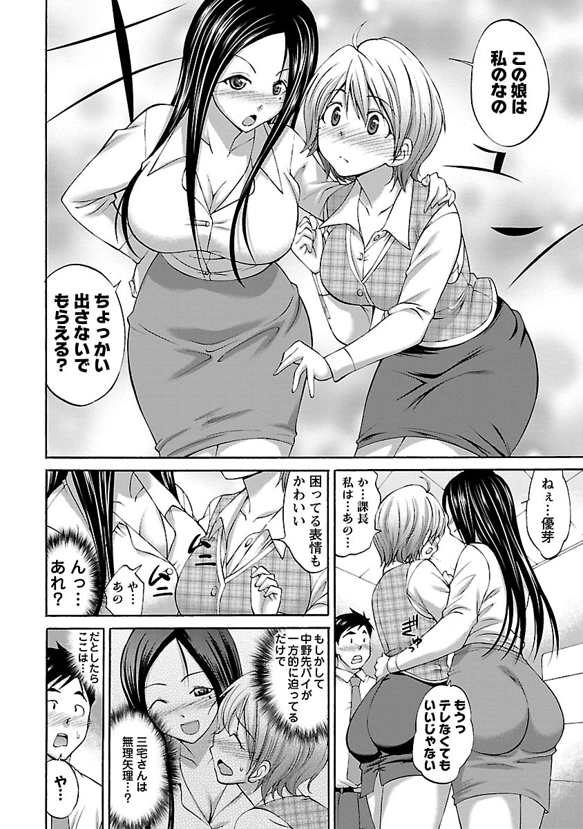 [あべつくも] もみゅにけいしょん