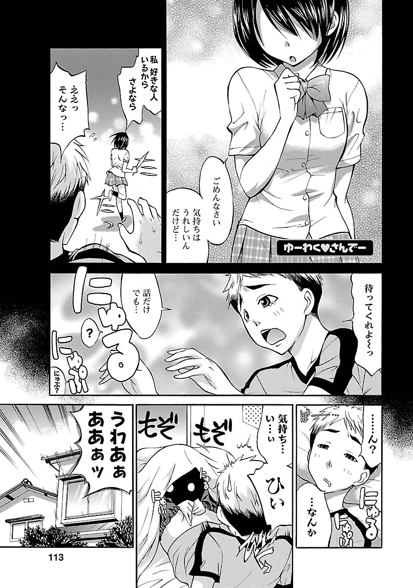 [あべつくも] もみゅにけいしょん