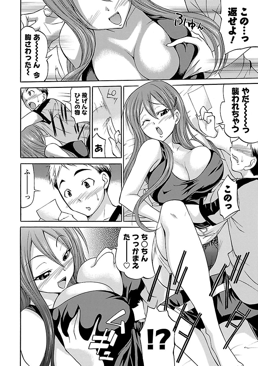 [あべつくも] もみゅにけいしょん