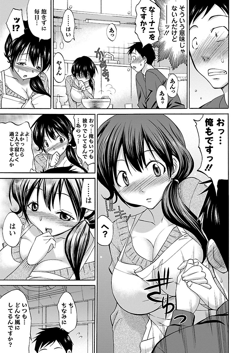 [あべつくも] もみゅにけいしょん