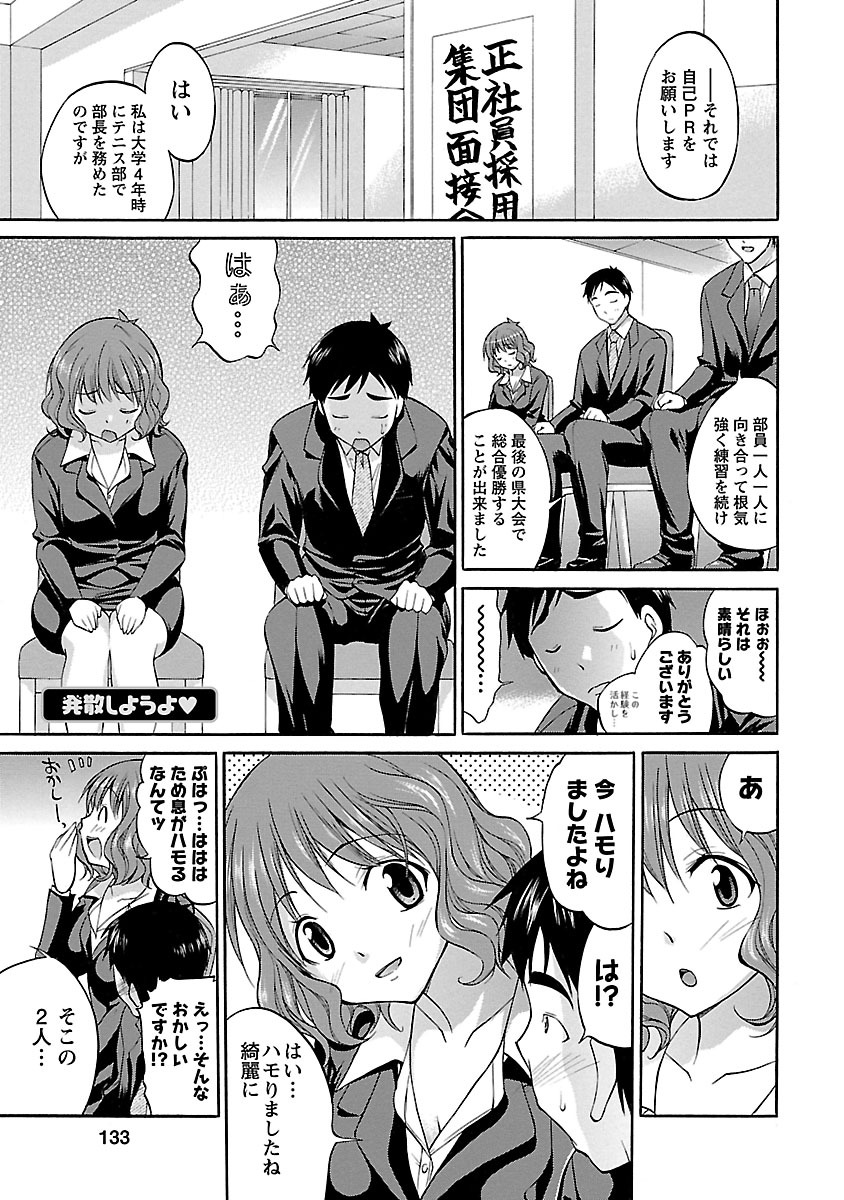 [あべつくも] もみゅにけいしょん