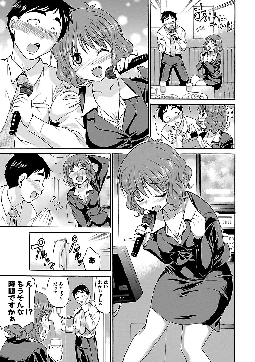 [あべつくも] もみゅにけいしょん