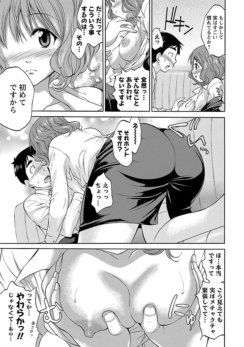 [あべつくも] もみゅにけいしょん