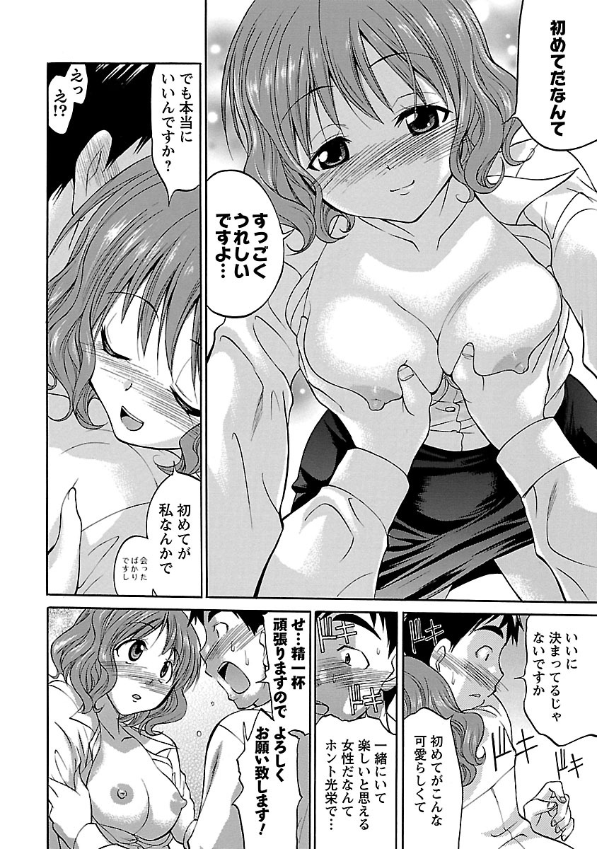 [あべつくも] もみゅにけいしょん