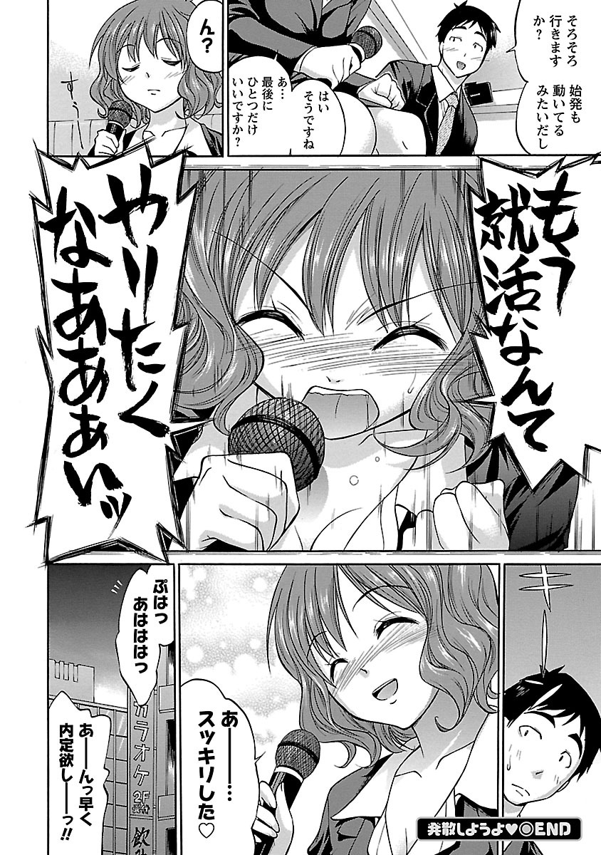 [あべつくも] もみゅにけいしょん
