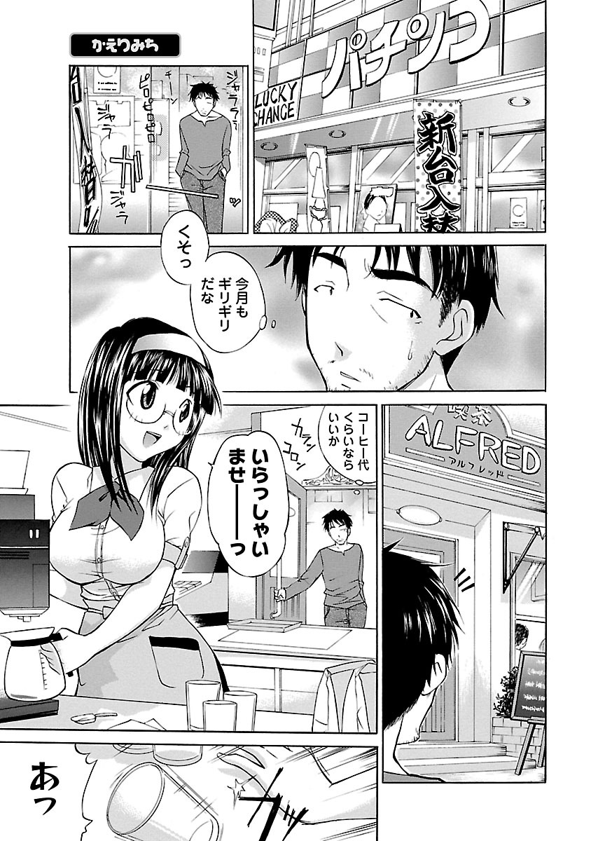 [あべつくも] もみゅにけいしょん