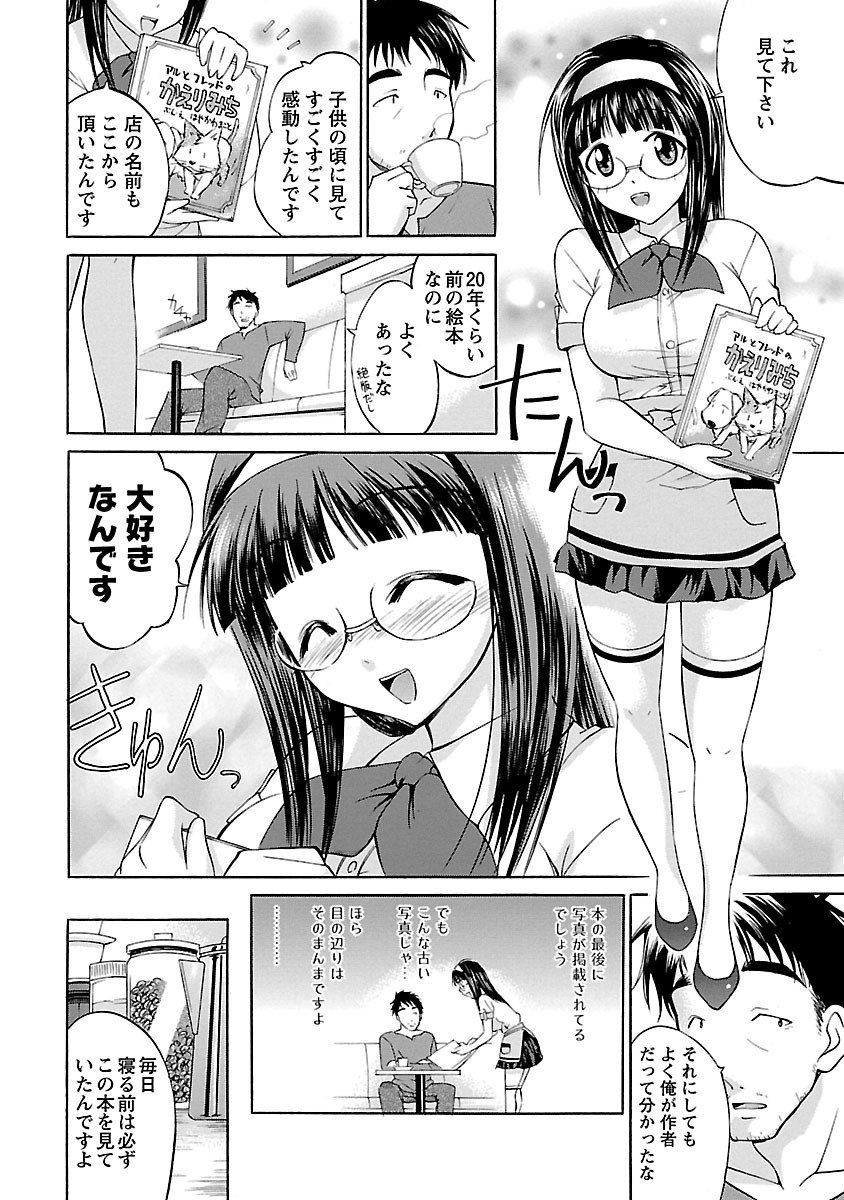 [あべつくも] もみゅにけいしょん