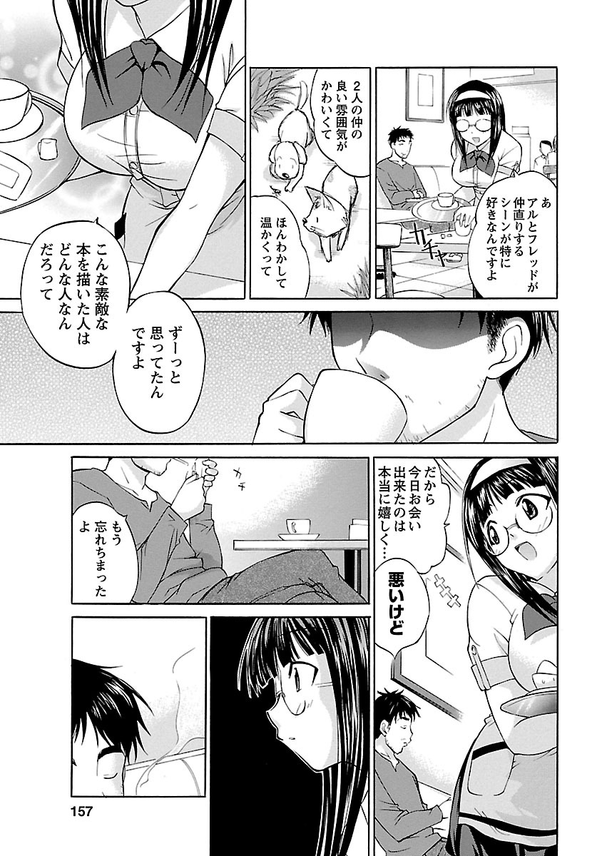 [あべつくも] もみゅにけいしょん