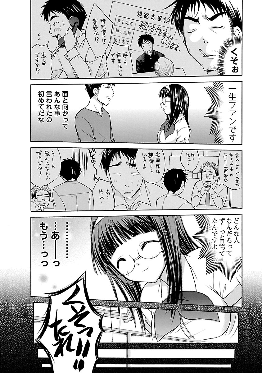 [あべつくも] もみゅにけいしょん