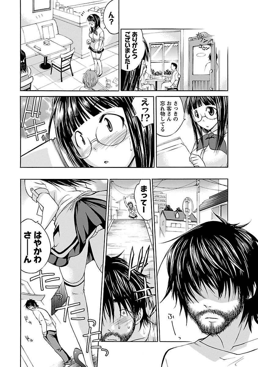 [あべつくも] もみゅにけいしょん