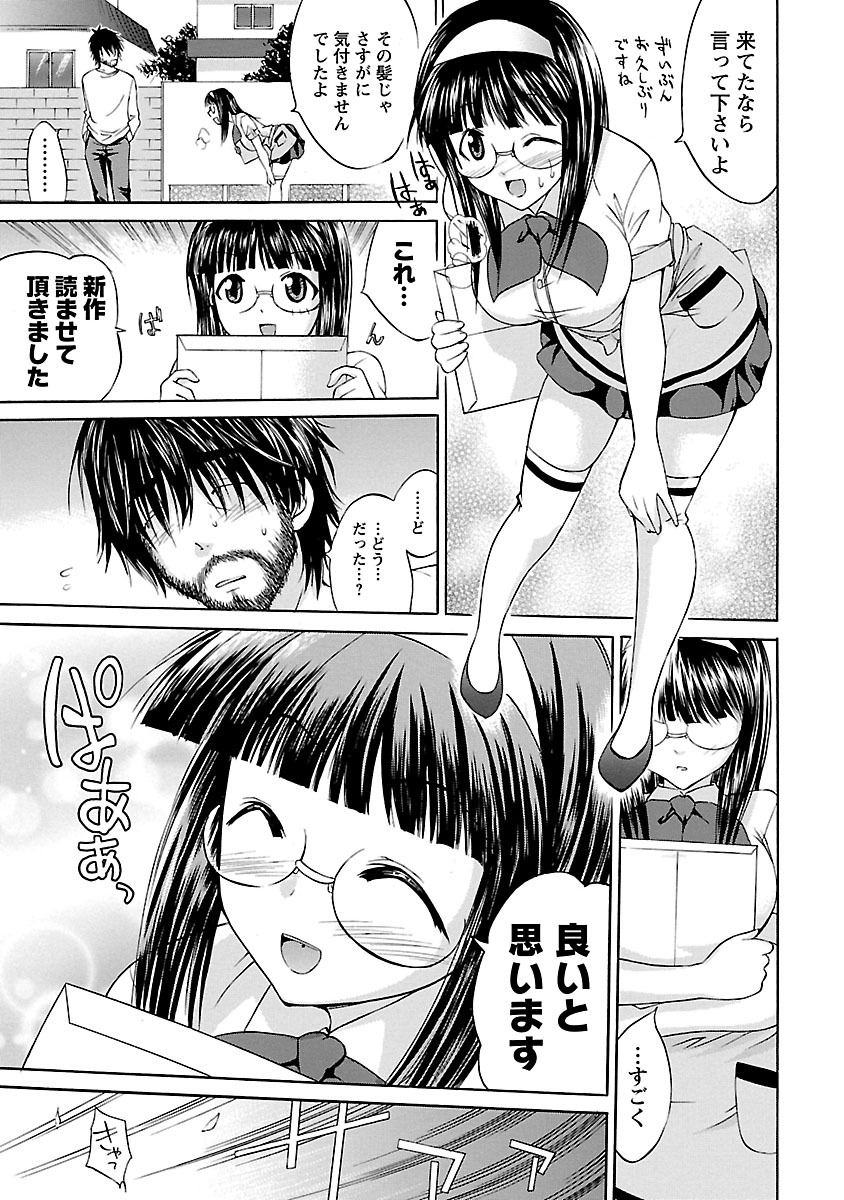 [あべつくも] もみゅにけいしょん