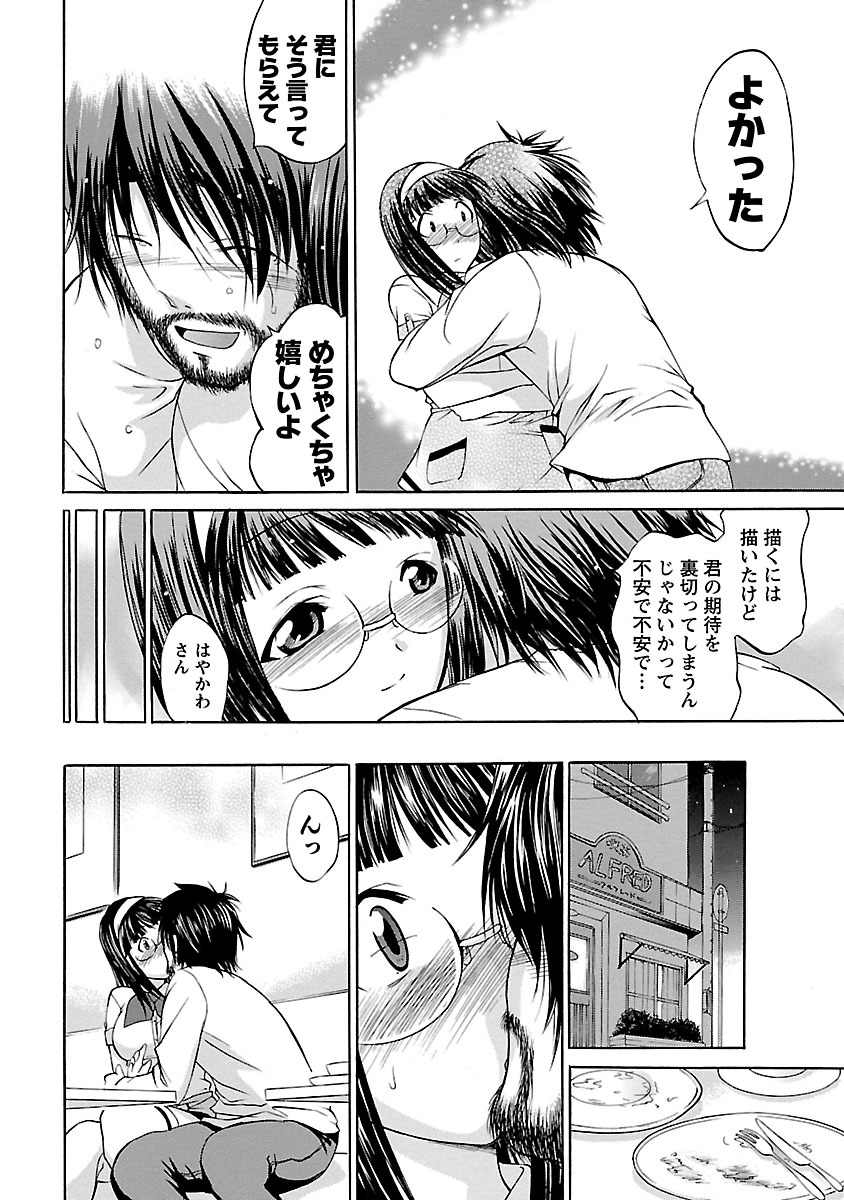 [あべつくも] もみゅにけいしょん