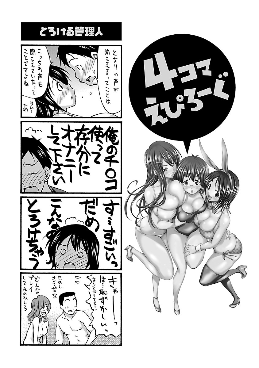 [あべつくも] もみゅにけいしょん