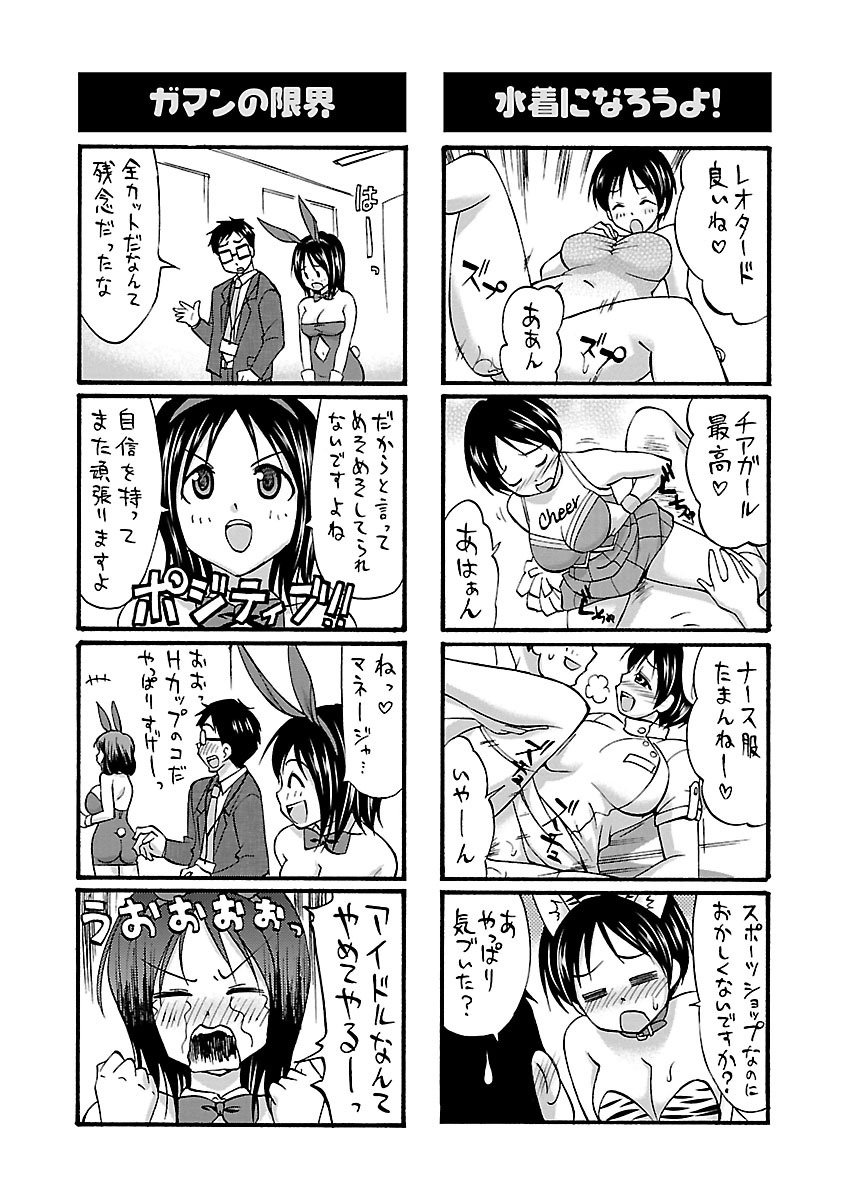 [あべつくも] もみゅにけいしょん