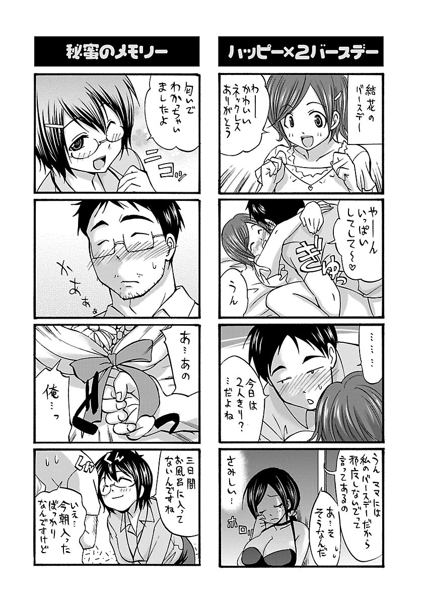 [あべつくも] もみゅにけいしょん