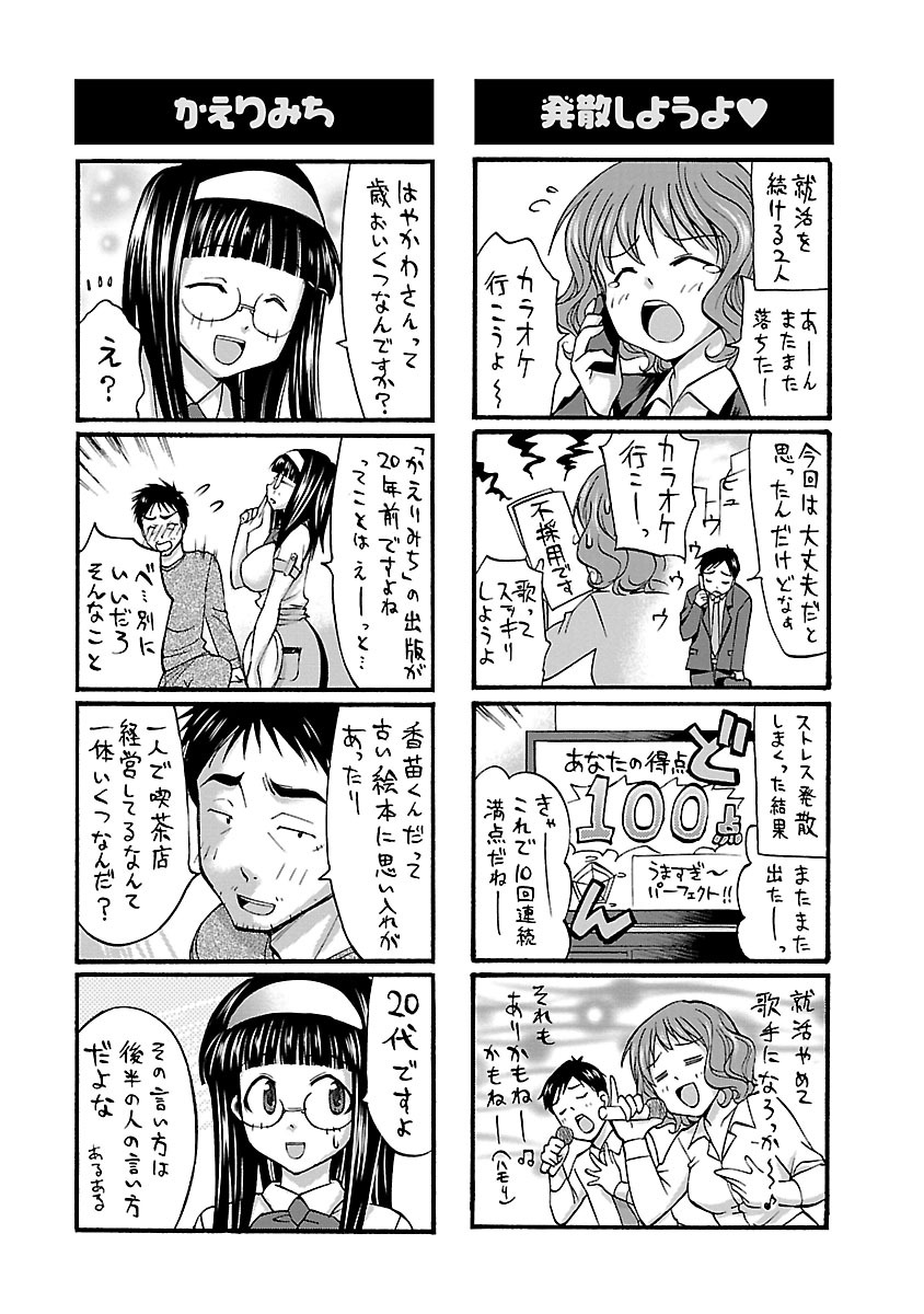 [あべつくも] もみゅにけいしょん
