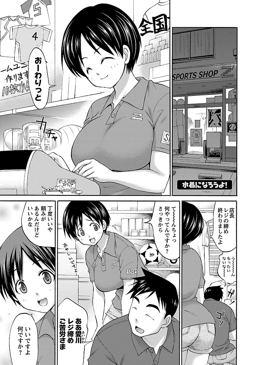 [あべつくも] もみゅにけいしょん