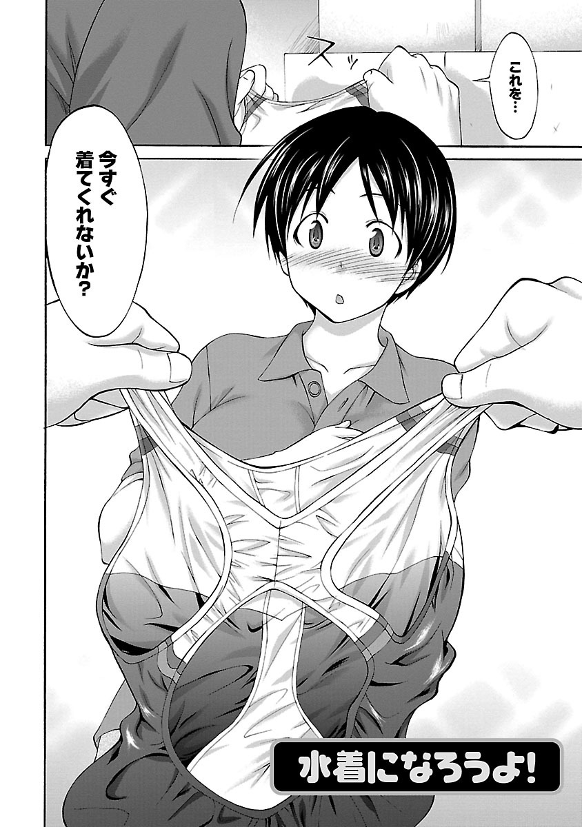 [あべつくも] もみゅにけいしょん