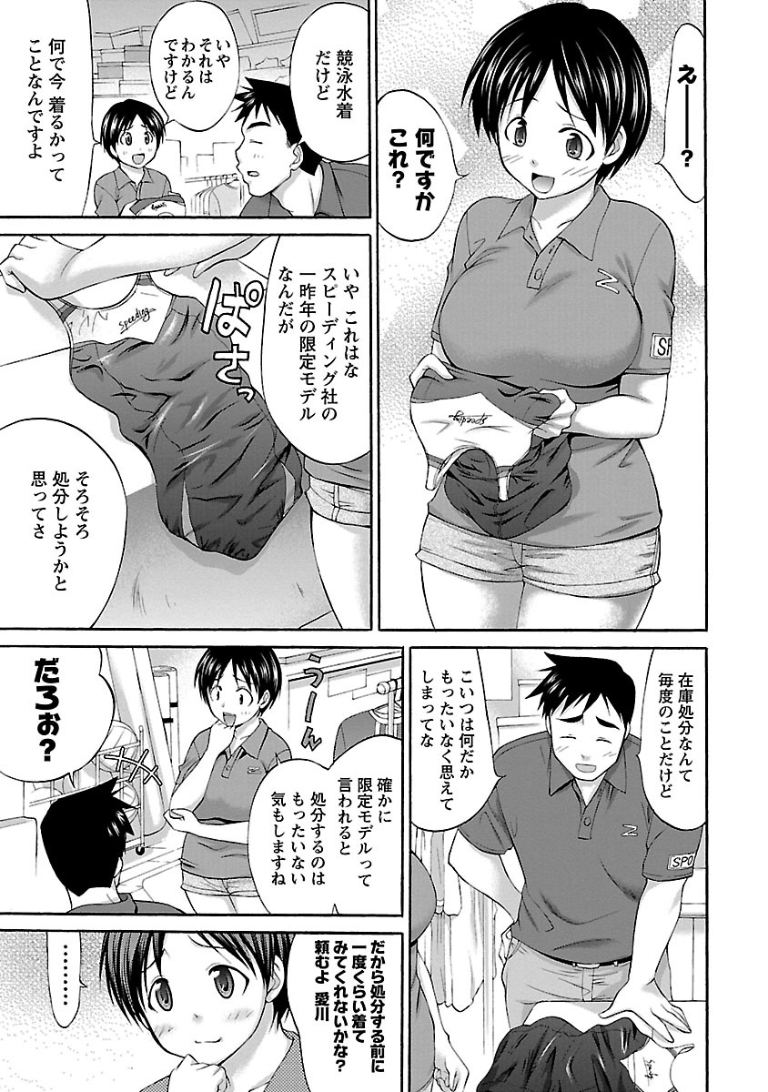 [あべつくも] もみゅにけいしょん