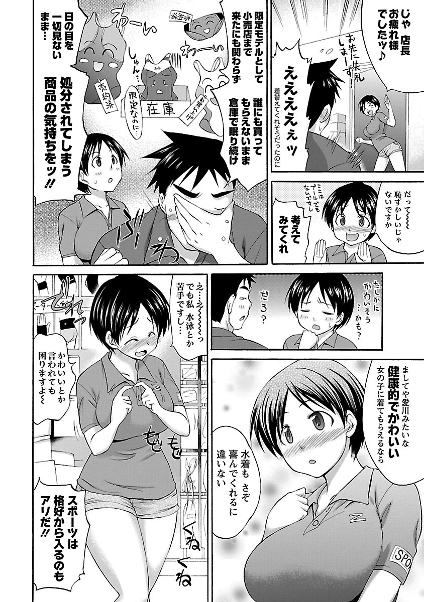 [あべつくも] もみゅにけいしょん
