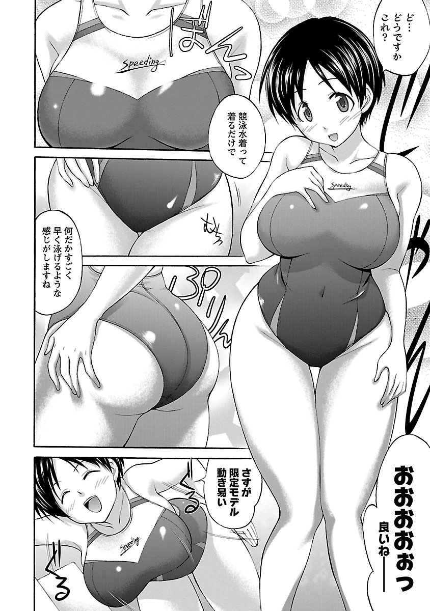 [あべつくも] もみゅにけいしょん