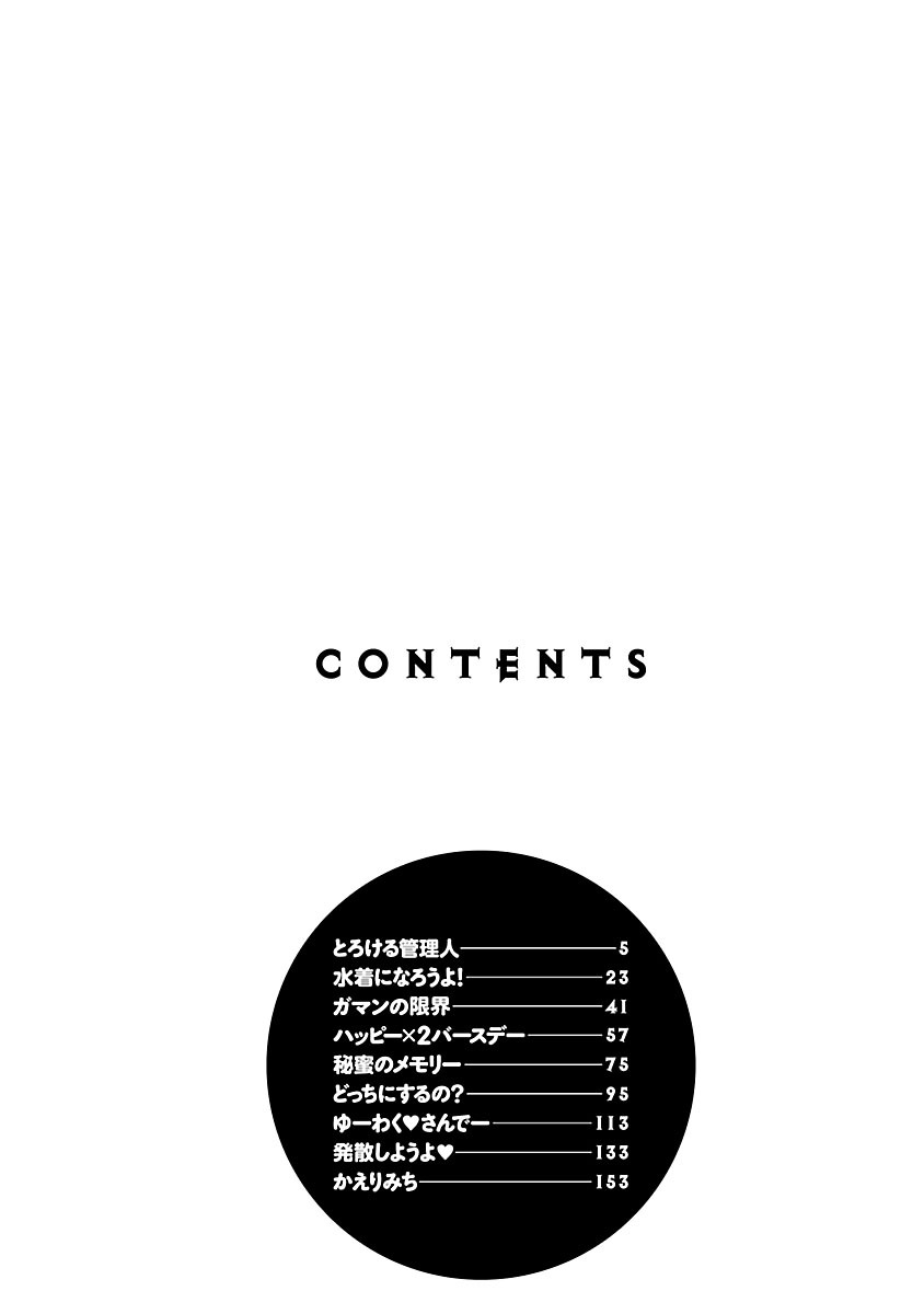 [あべつくも] もみゅにけいしょん