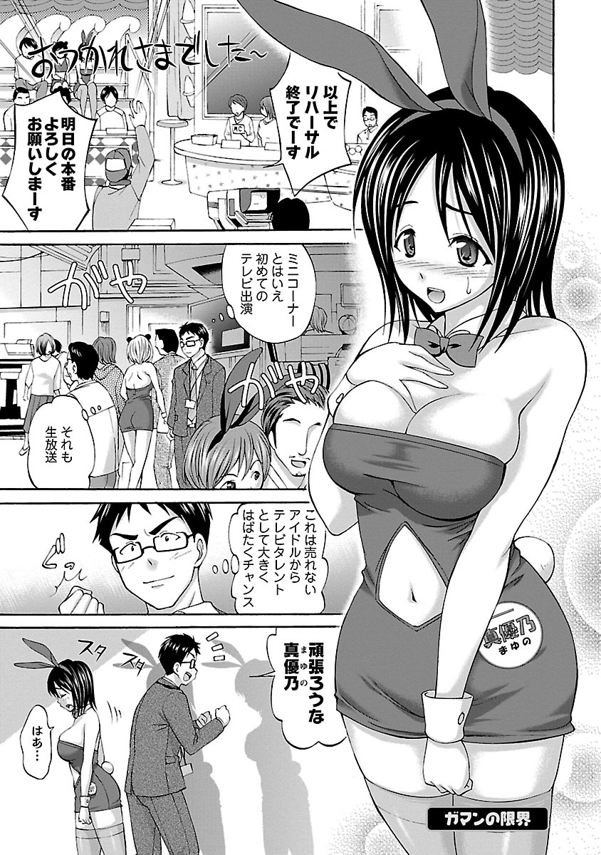 [あべつくも] もみゅにけいしょん
