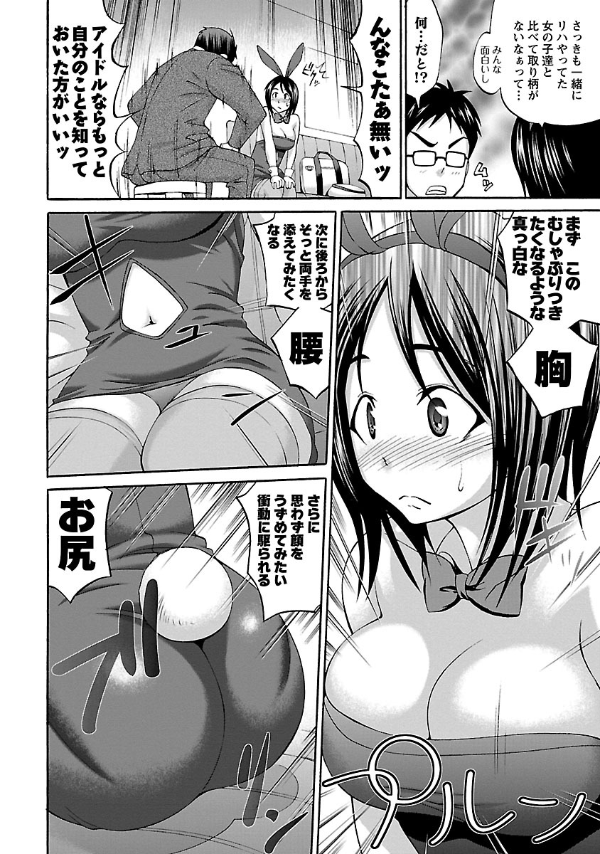 [あべつくも] もみゅにけいしょん