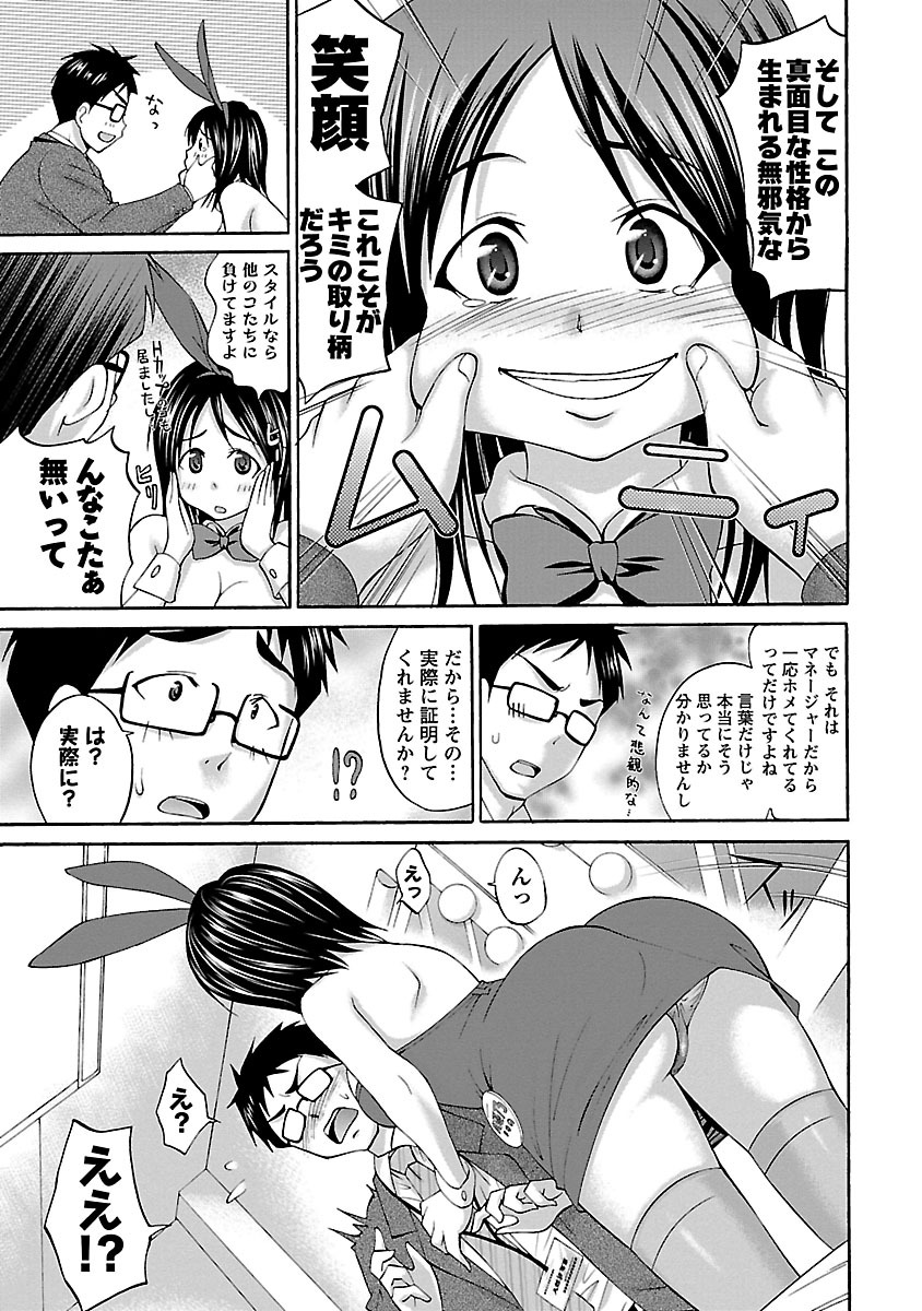 [あべつくも] もみゅにけいしょん
