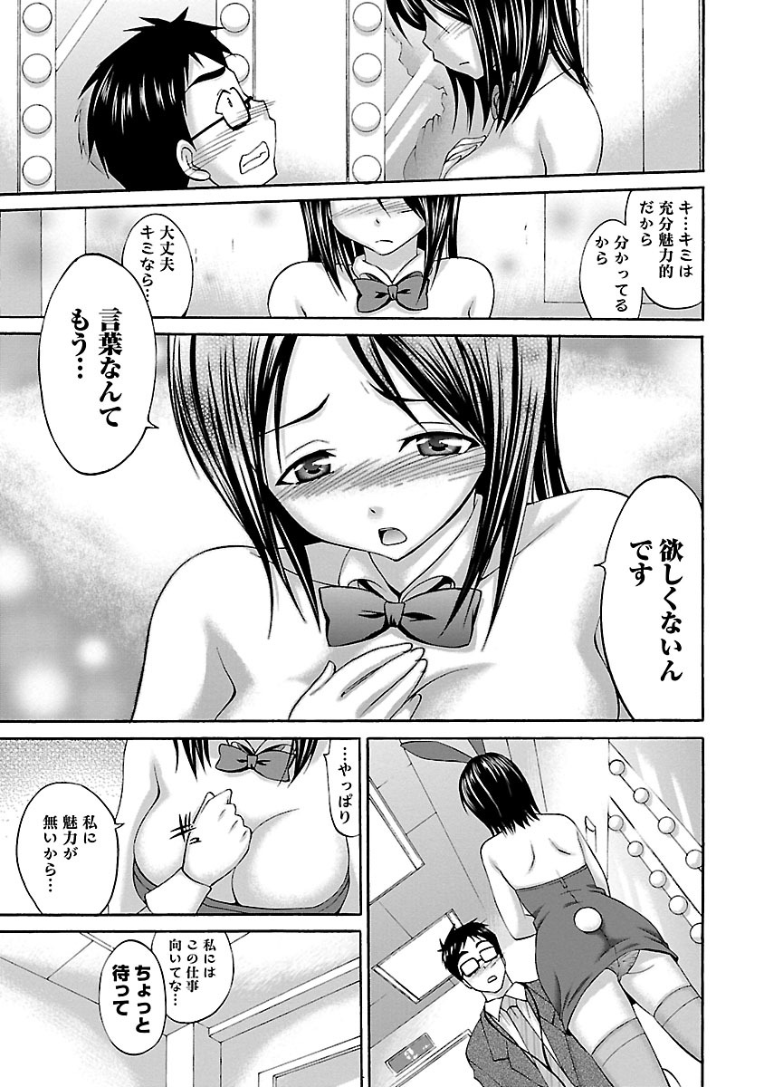 [あべつくも] もみゅにけいしょん