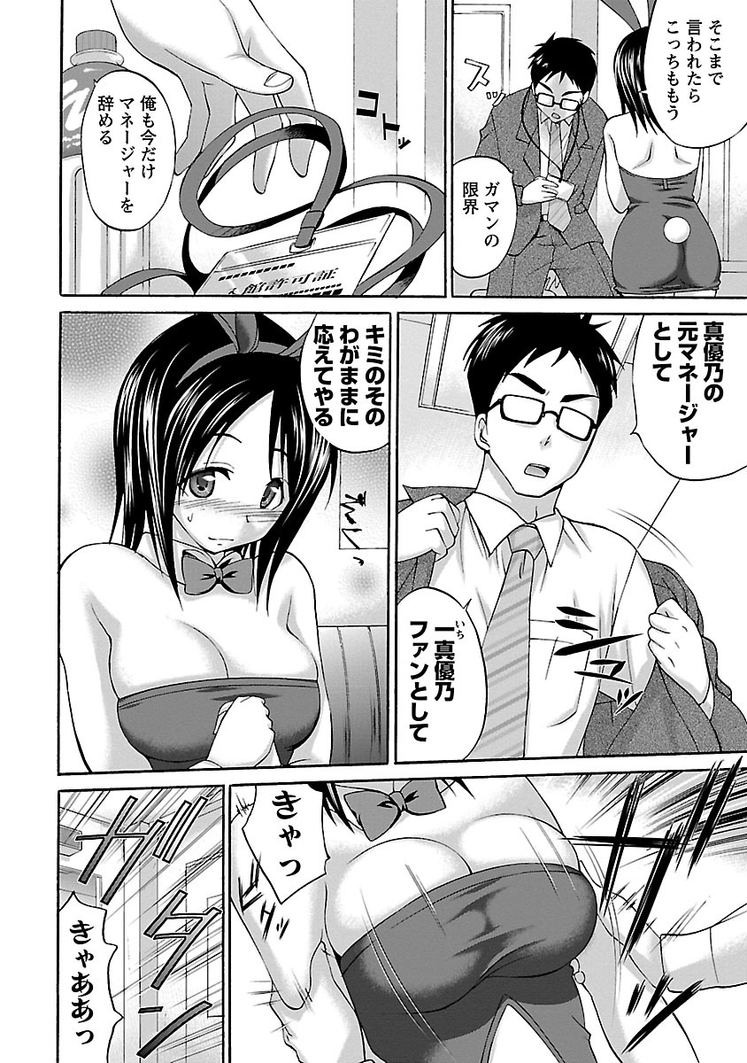 [あべつくも] もみゅにけいしょん
