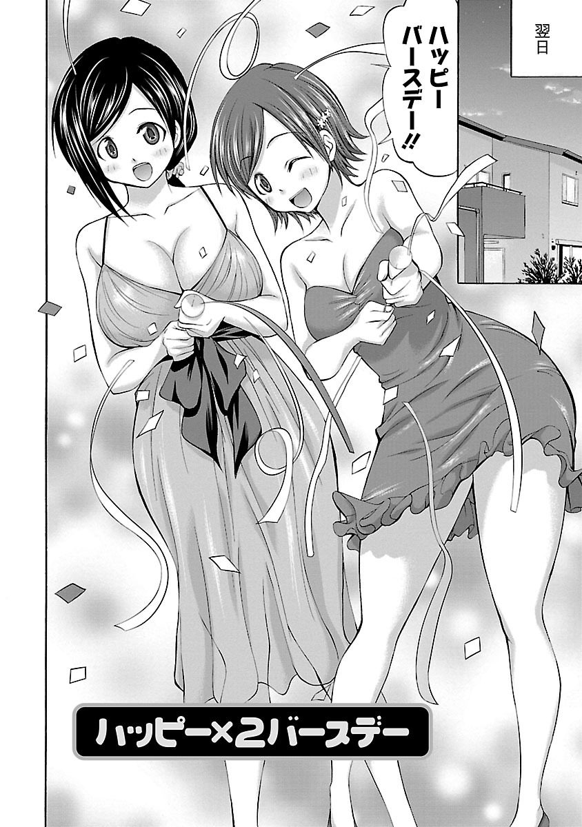 [あべつくも] もみゅにけいしょん