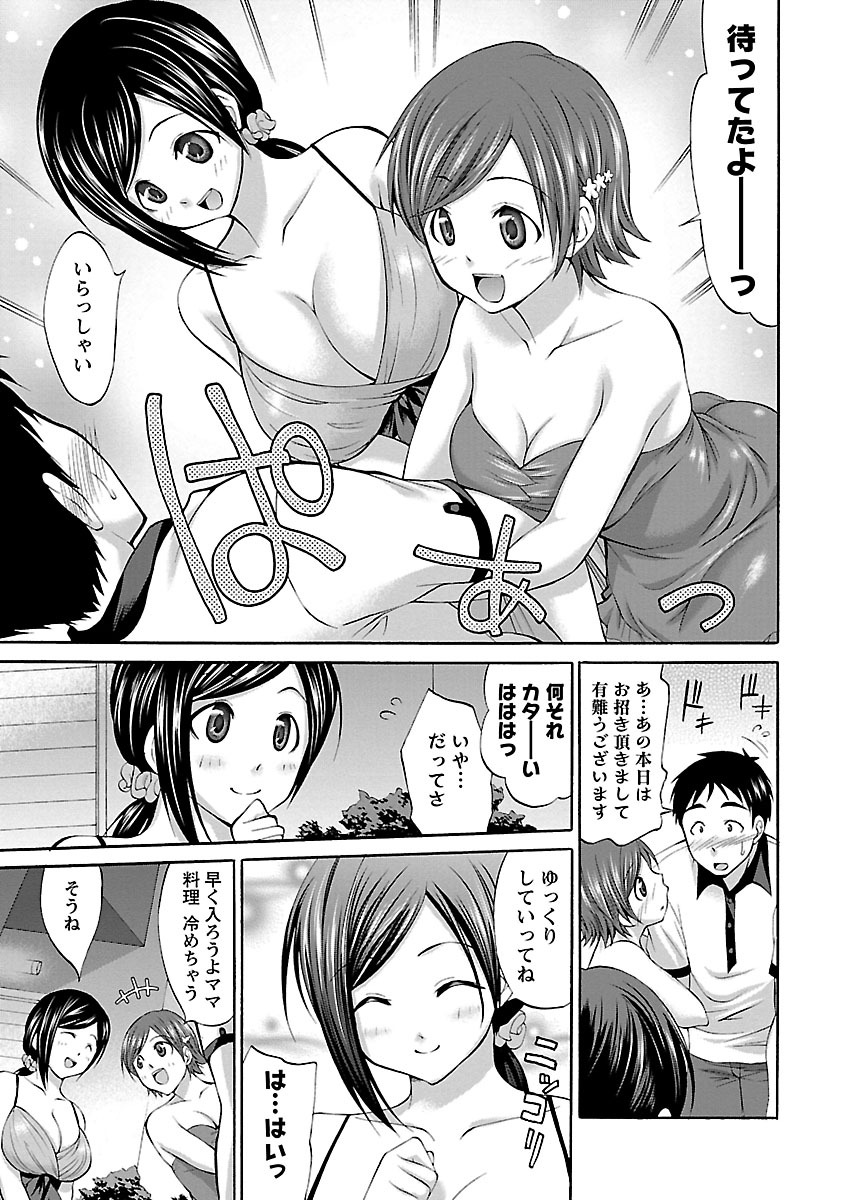 [あべつくも] もみゅにけいしょん