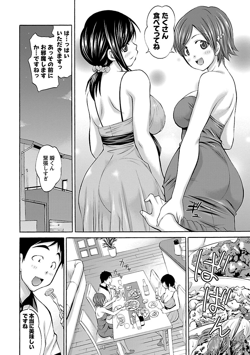 [あべつくも] もみゅにけいしょん