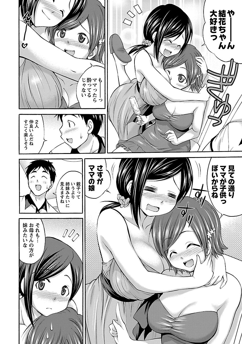 [あべつくも] もみゅにけいしょん