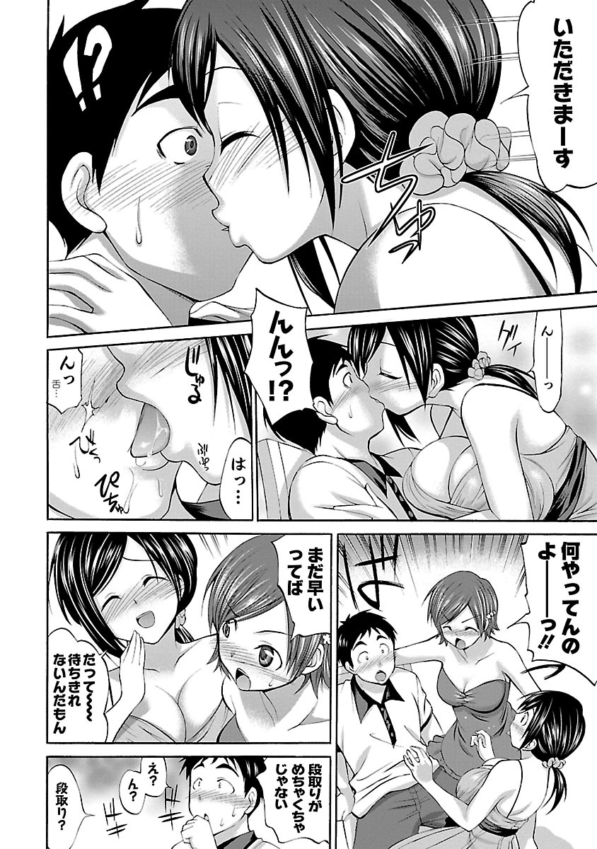 [あべつくも] もみゅにけいしょん