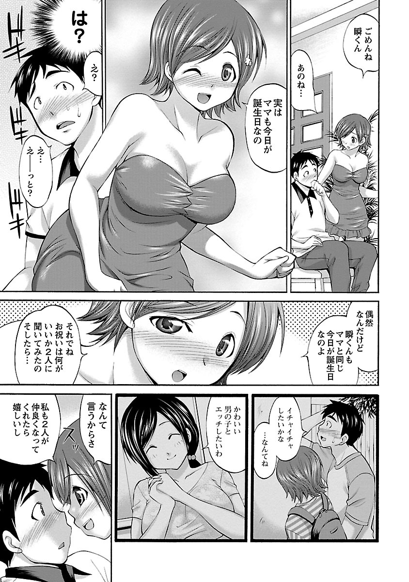 [あべつくも] もみゅにけいしょん