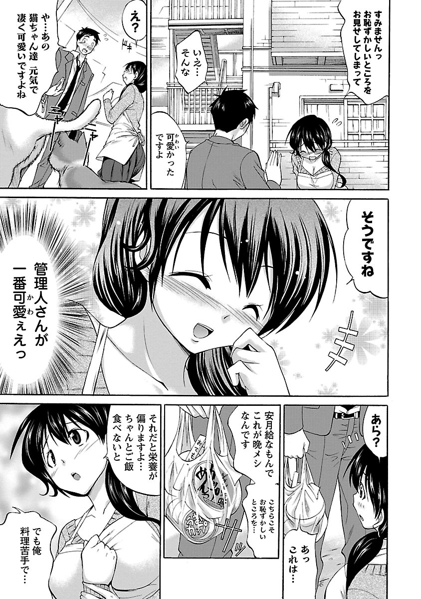 [あべつくも] もみゅにけいしょん