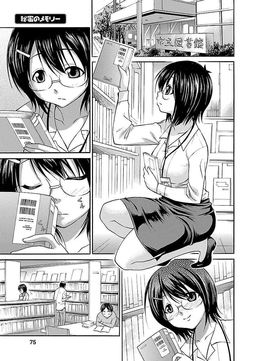 [あべつくも] もみゅにけいしょん