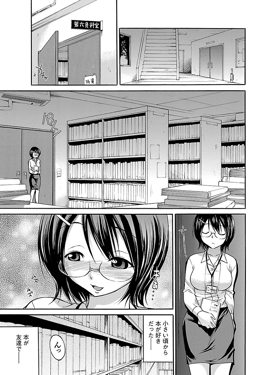 [あべつくも] もみゅにけいしょん
