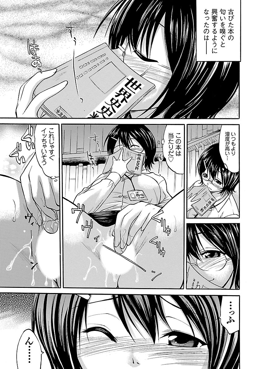 [あべつくも] もみゅにけいしょん