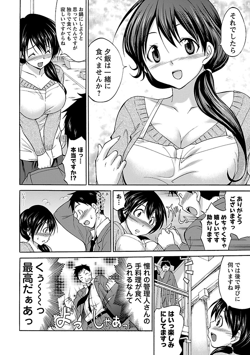 [あべつくも] もみゅにけいしょん