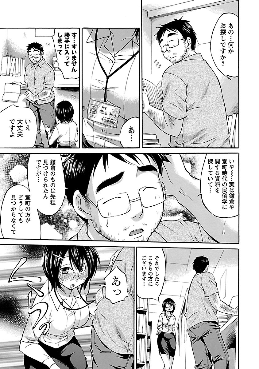 [あべつくも] もみゅにけいしょん