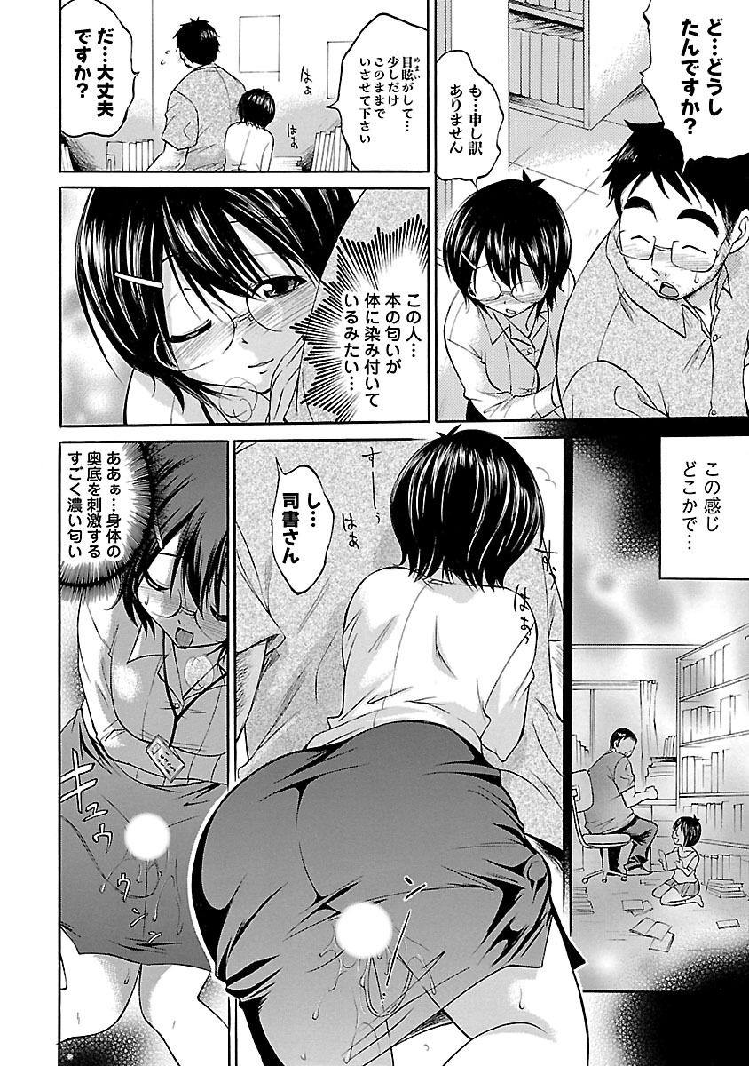 [あべつくも] もみゅにけいしょん