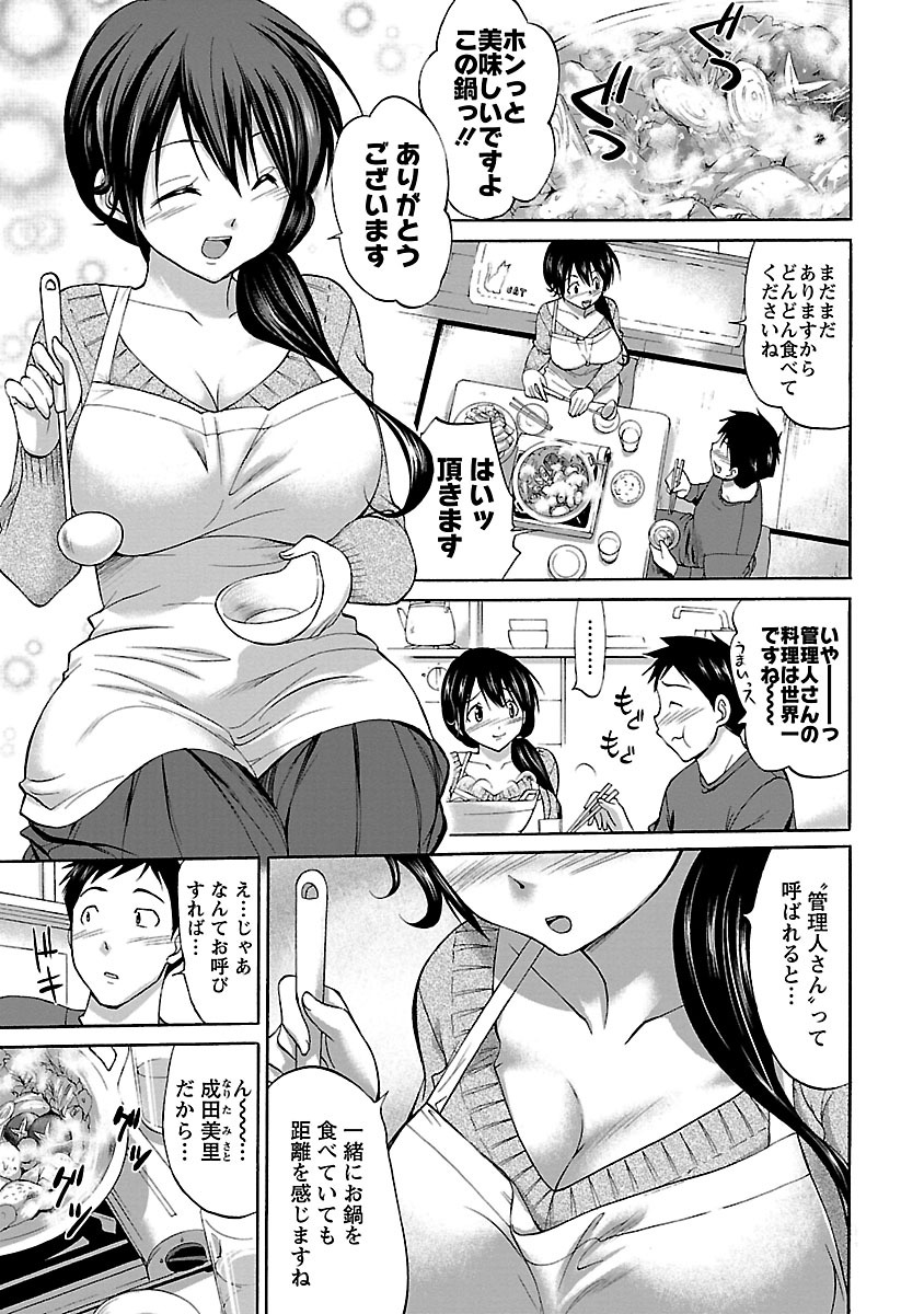 [あべつくも] もみゅにけいしょん